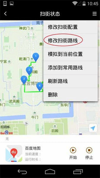 天下任我行APP(免Root)