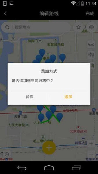 天下任我行APP(免Root)