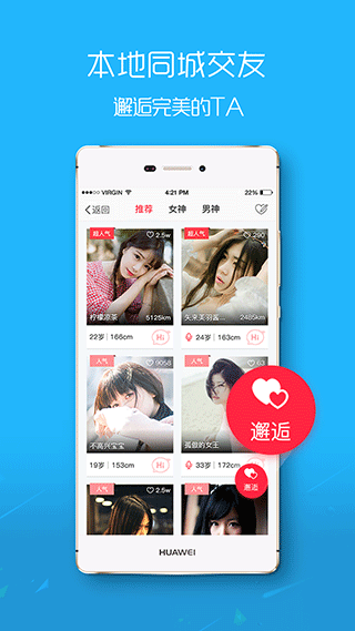 涪陵在线APP