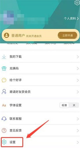 梨园行戏曲APP