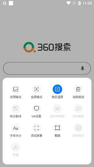 360浏览器APP