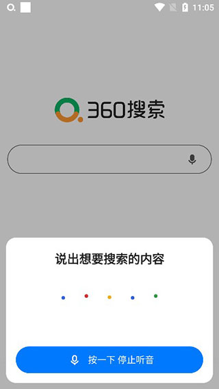 360浏览器APP