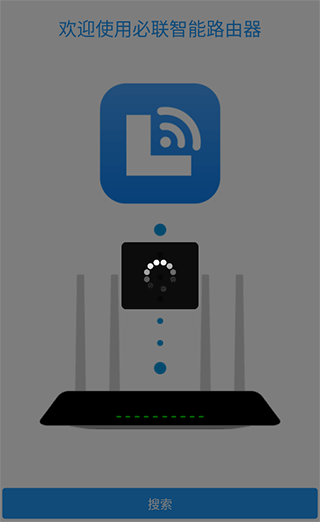 必联智能路由器APP