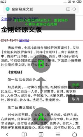 长图截屏APP