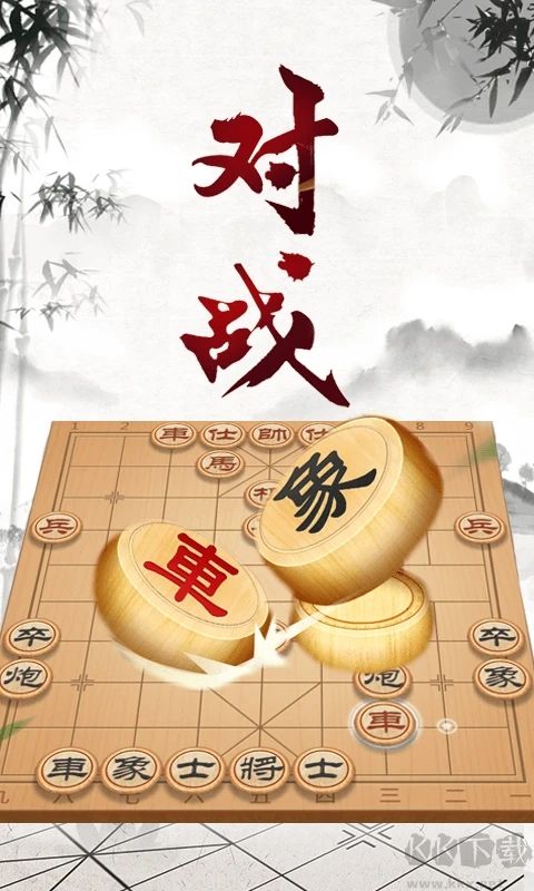 中国象棋大师