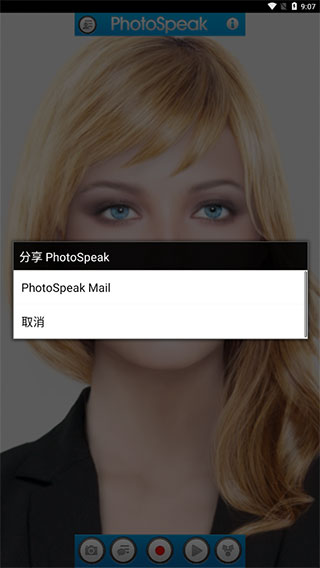 PhotoSpeak(让照片动起来的APP)