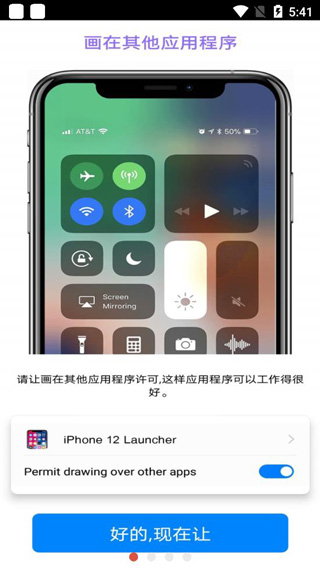 iphone12模拟器