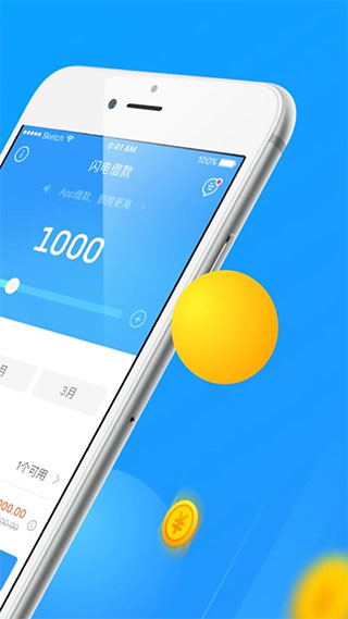 来分期APP