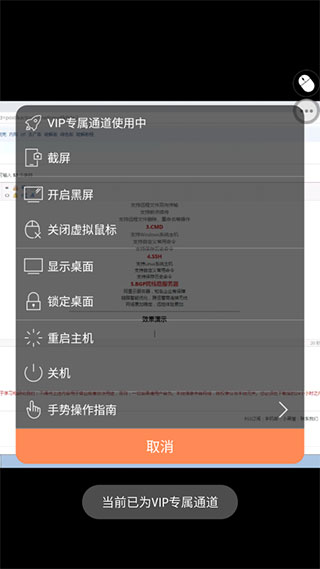 向日葵远程控制APP