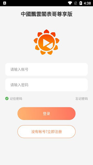 向日葵远程控制APP