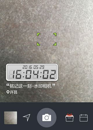 今日水印相机APP