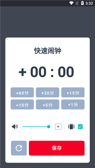 Alarmy睁眼闹钟APP