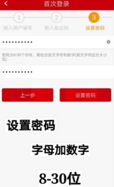 工银商户之家APP