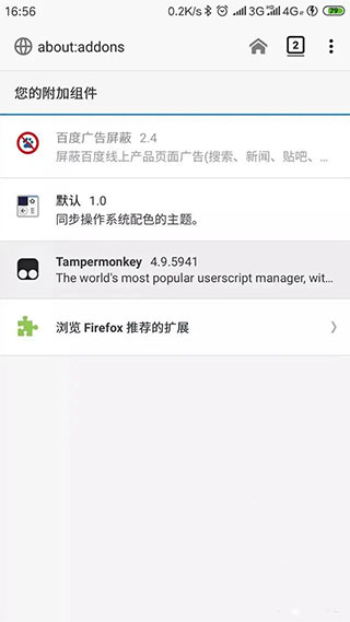 Tampermonkey(油猴脚本)