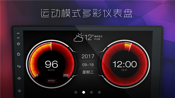 XUI车载桌面主题APP