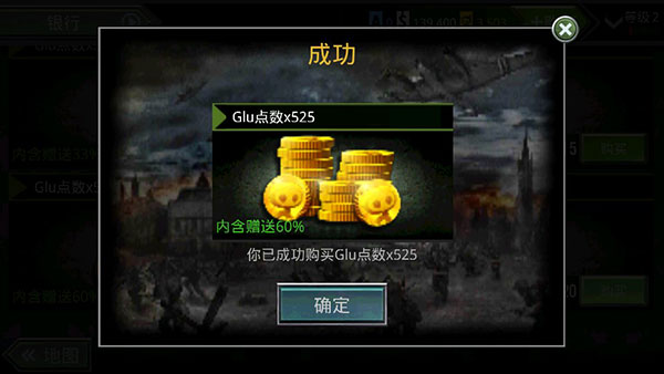 火线指令诺曼底无限金币版