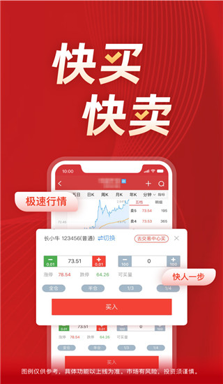 长江e家APP