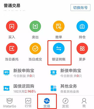 长江e家APP