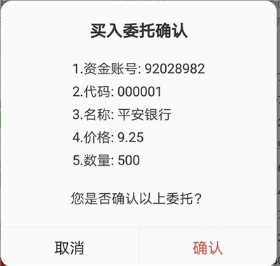 长江e家APP