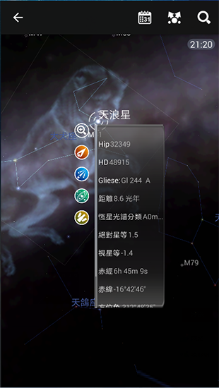 星图汉化中文版