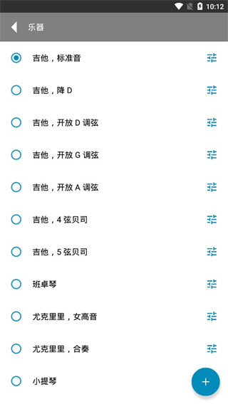 Gstrings调音器APP