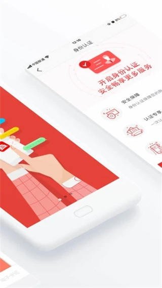 北京通APP