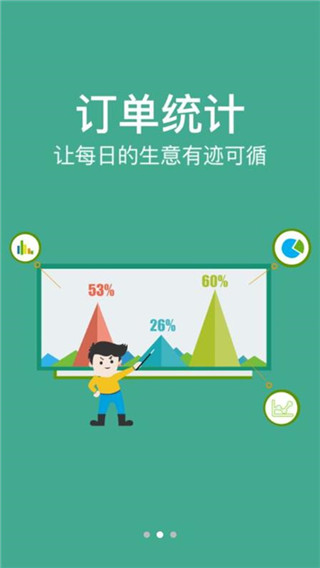 农信易扫PLUS APP