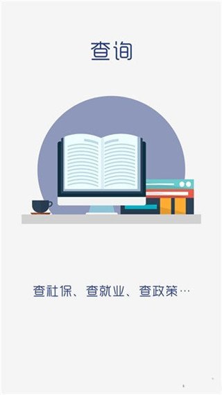 潍坊人社局官网APP