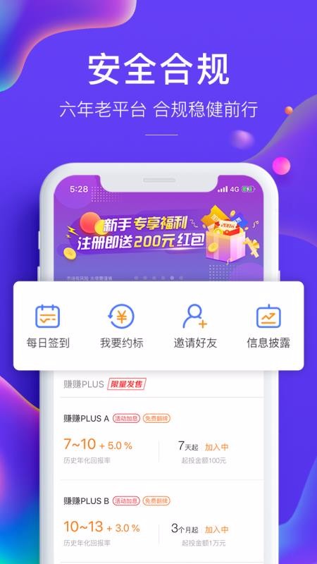 广信贷APP(金融投资)