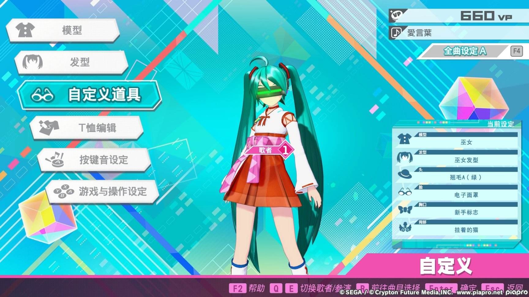 初音未来Steam版简评 无法超越的绝唱之作