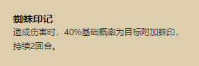 阴阳师络新妇就业能力分析 络新妇技能详解