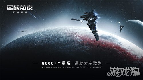 EVE星战前夜手游物流玩法解析 跑商怎么玩