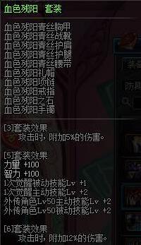 DNF起源版本剑魂加点 起源版本剑圣装备选择