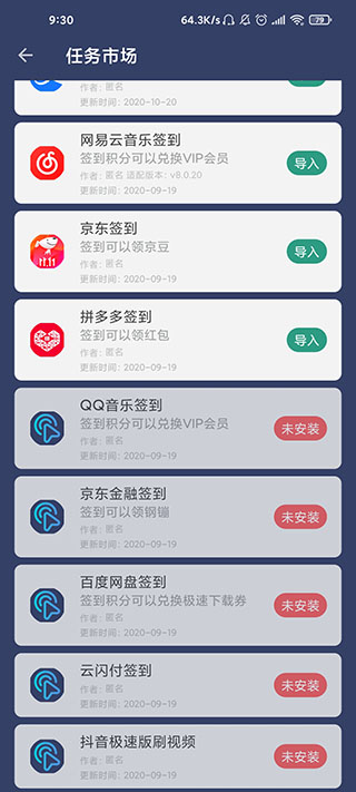 贝利自动点击器APP
