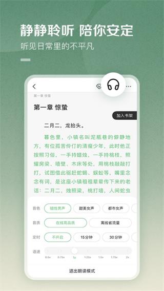 百度小说app(免费阅读器)手机官网版2025