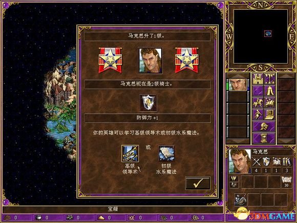 魔法门之英雄无敌3一条小路通罗马完整版