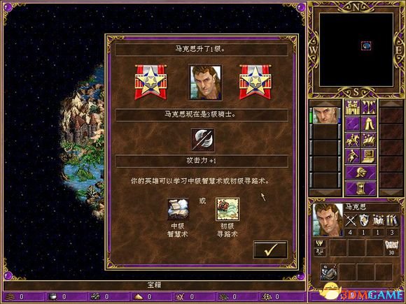魔法门之英雄无敌3一条小路通罗马完整版