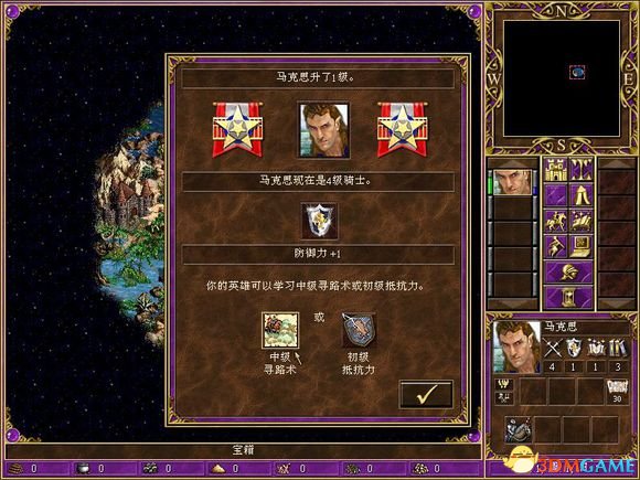 魔法门之英雄无敌3一条小路通罗马完整版