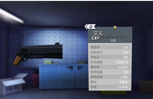 VR特警2 PC中文版