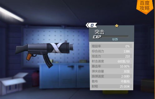 VR特警2 PC中文版