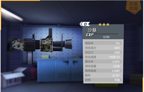 VR特警2 PC中文版