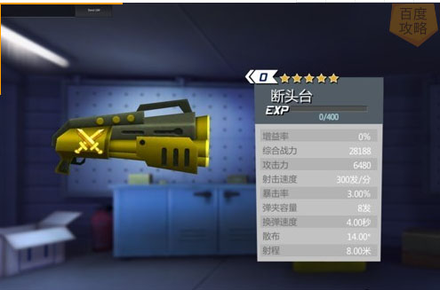 VR特警2 PC中文版