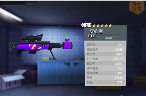 VR特警2 PC中文版