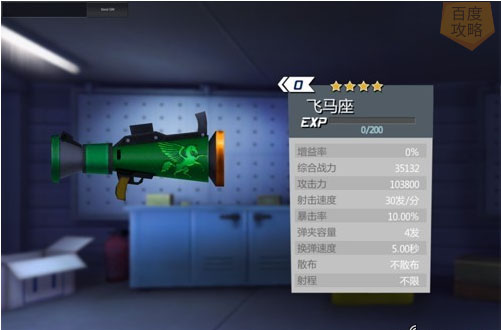 VR特警2 PC中文版