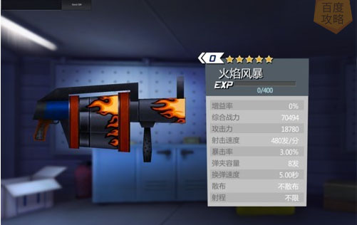 VR特警2 PC中文版