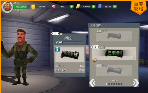 VR特警2 PC中文版