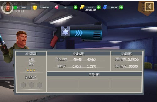 VR特警2 PC中文版
