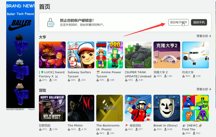 罗布乐思Roblox手机版中文版