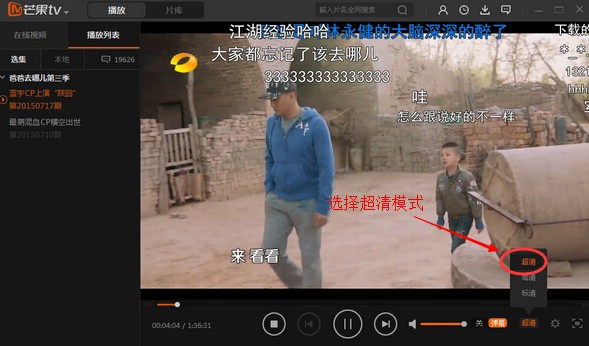 芒果tv播放器2025