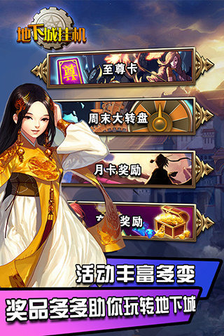 地下城挂机破解单机版